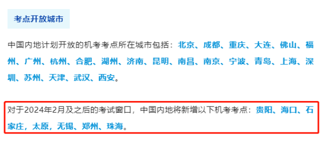 2024年CFA考点