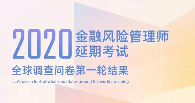FRM延考学习计划