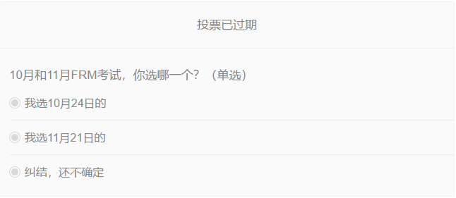 FRM一级备考