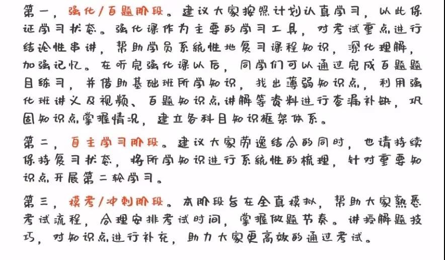 FRM一级延考学习计划