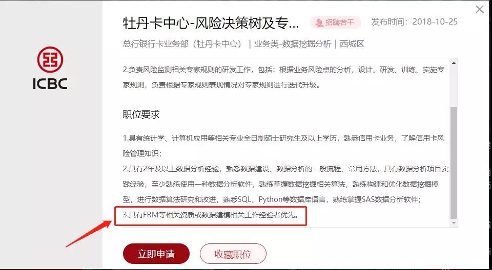 商业银行
