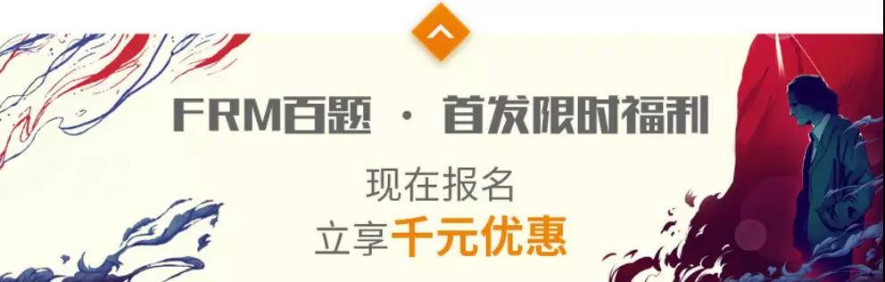 FRM定量分析试题