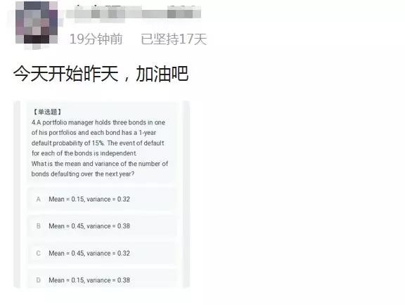 FRM备考经验
