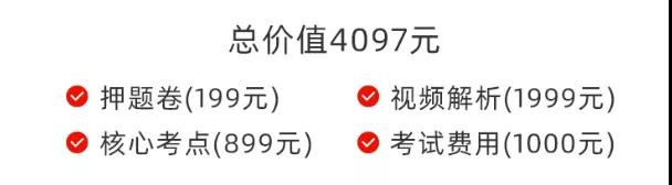 FRM考试备考