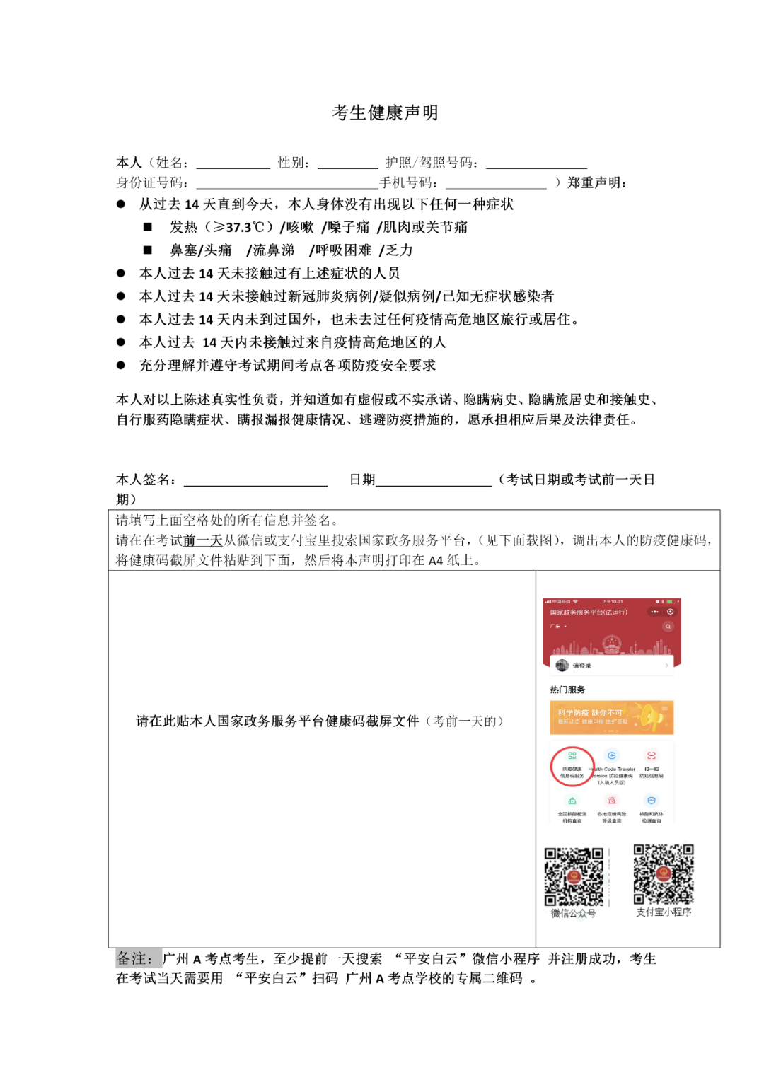 FRM考试通知