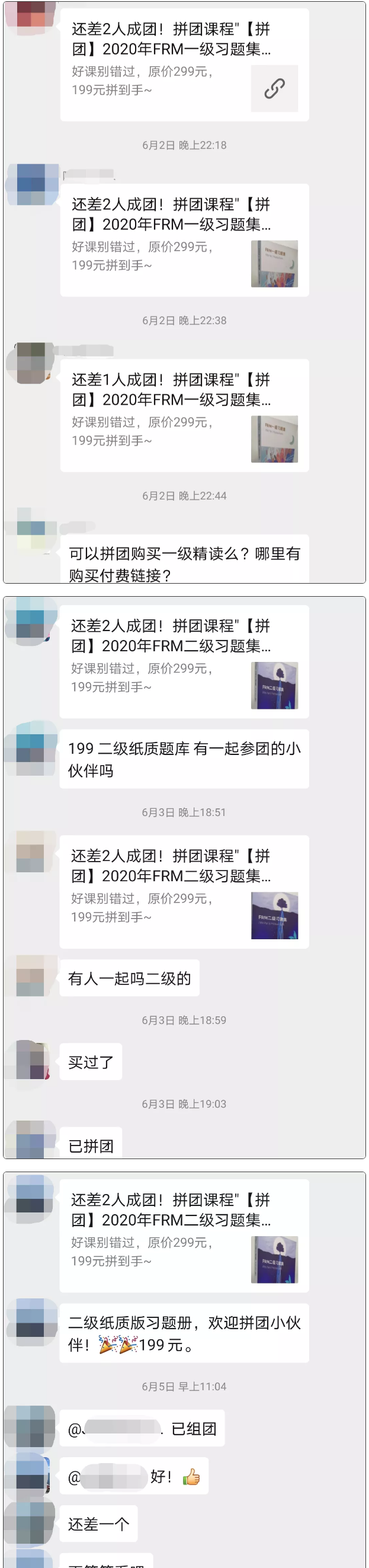 FRM习题集