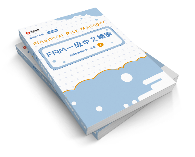 FRM中文教材