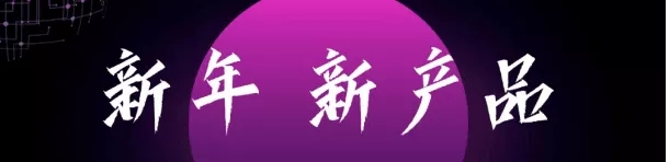FRM新产品
