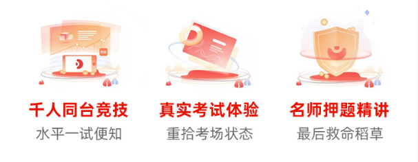 frm押题班