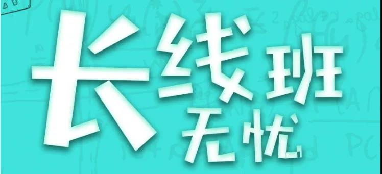 FRM长期无忧班