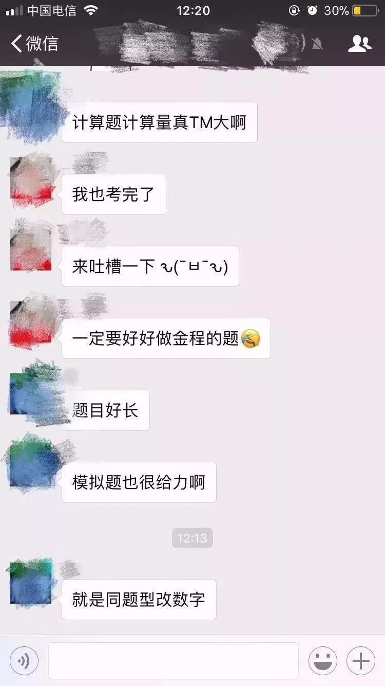 金程FRM百题