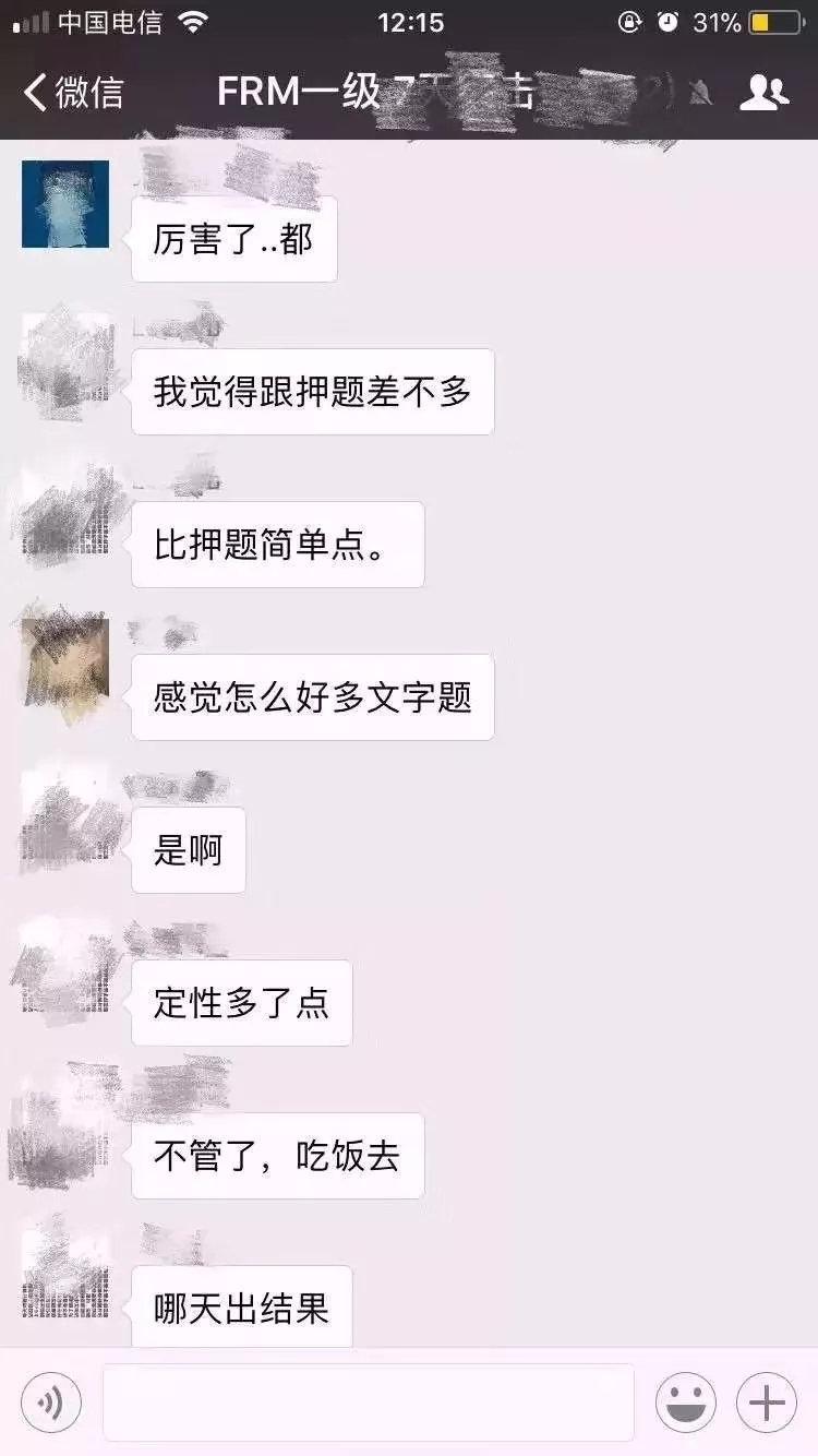 金程FRM百题