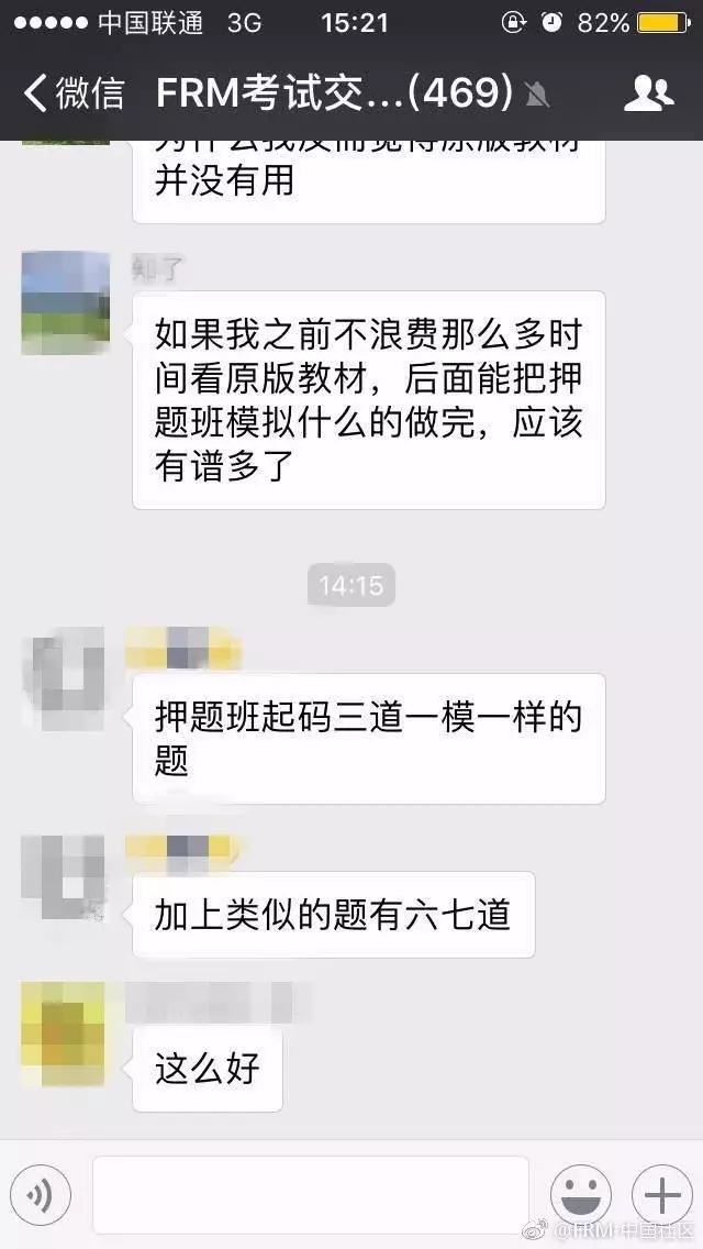 金程FRM百题
