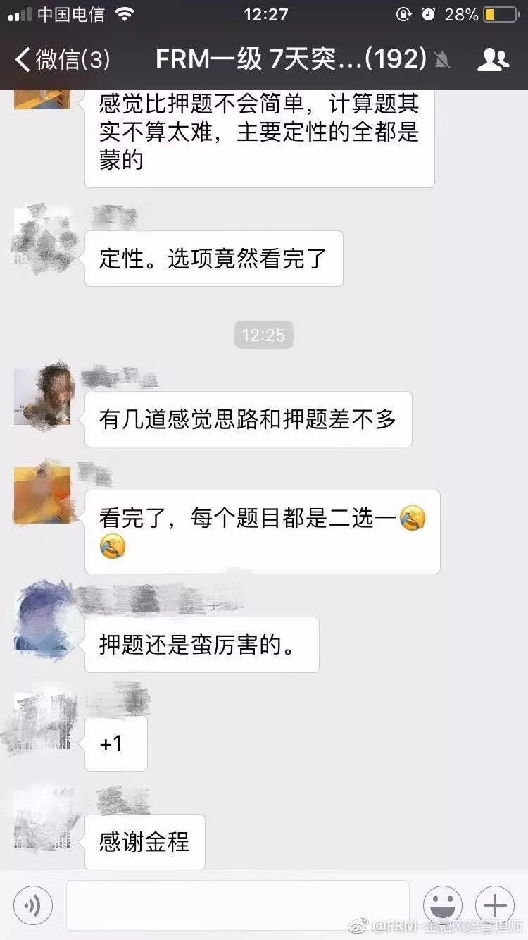 金程FRM百题