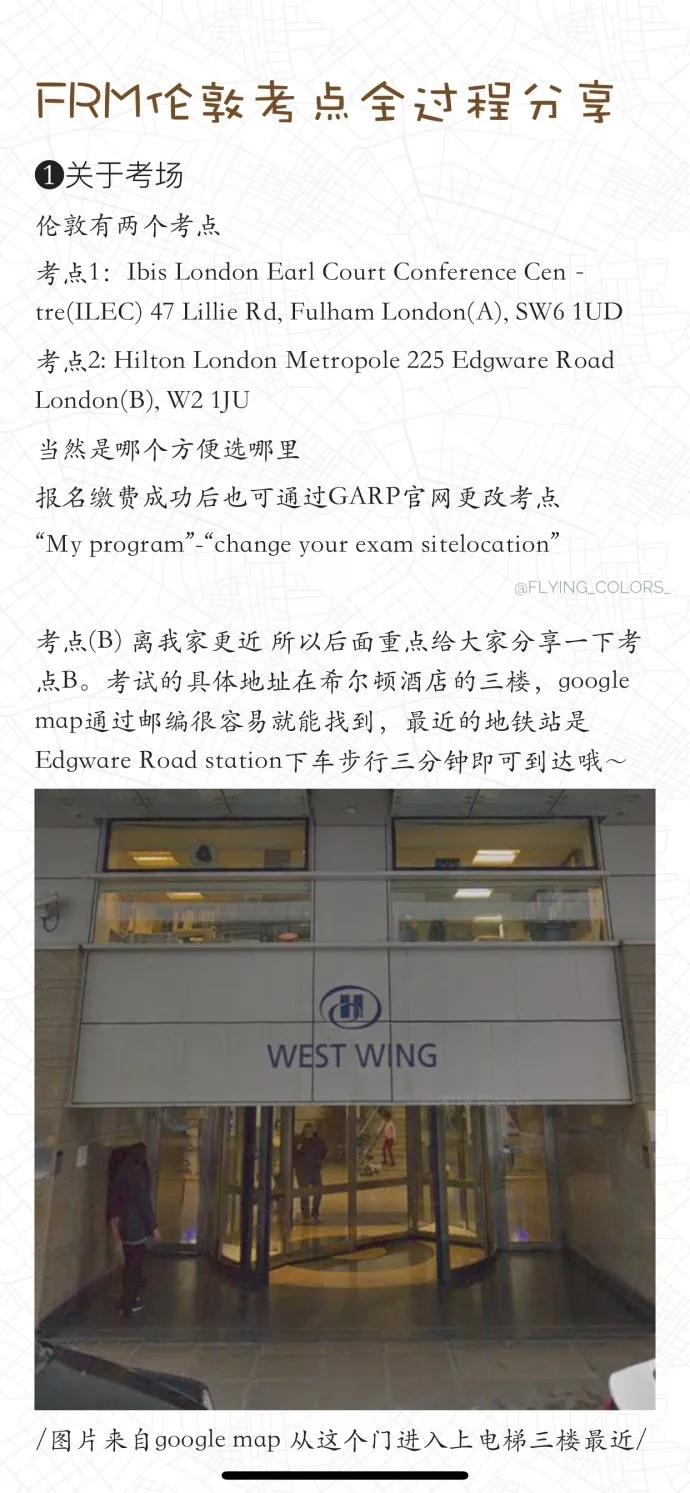 FRM考试经验分享