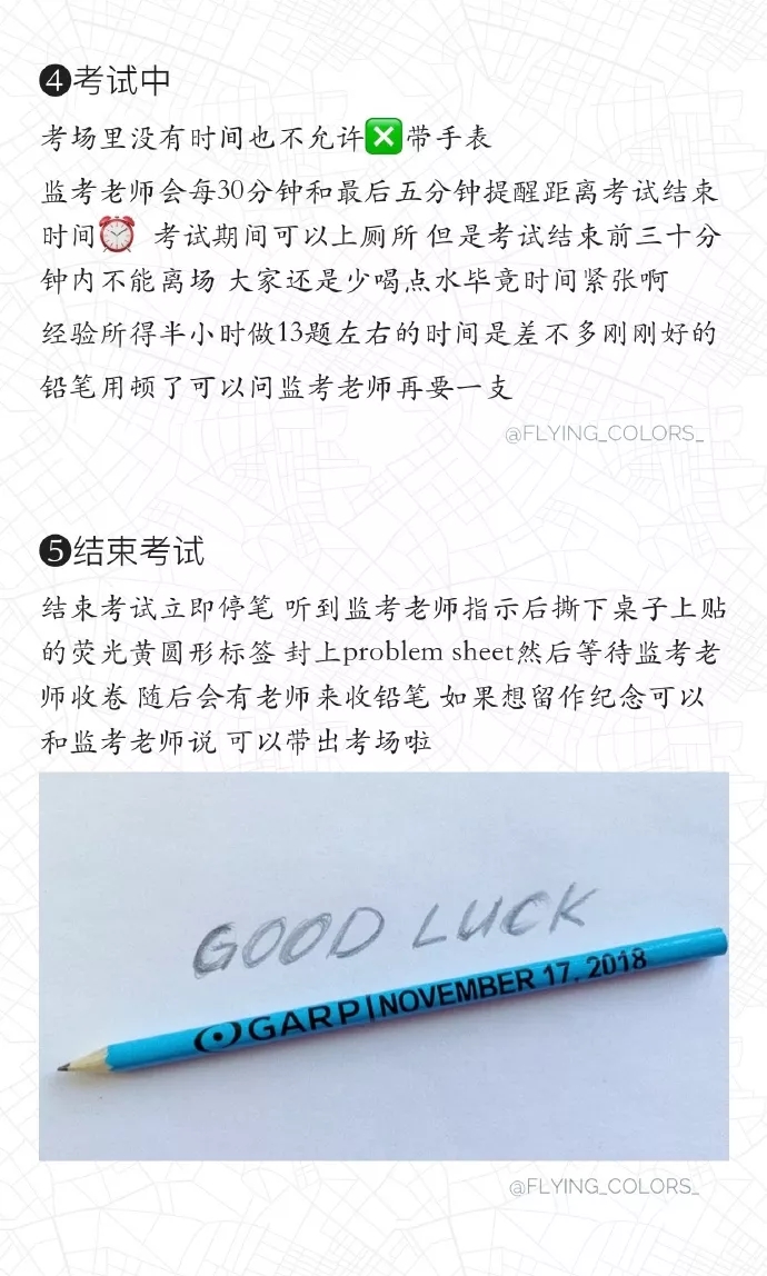 FRM考试经验分享