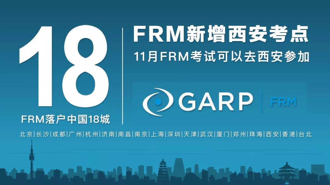 FRM考点新增