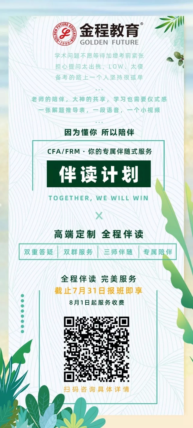 FRM伴读计划