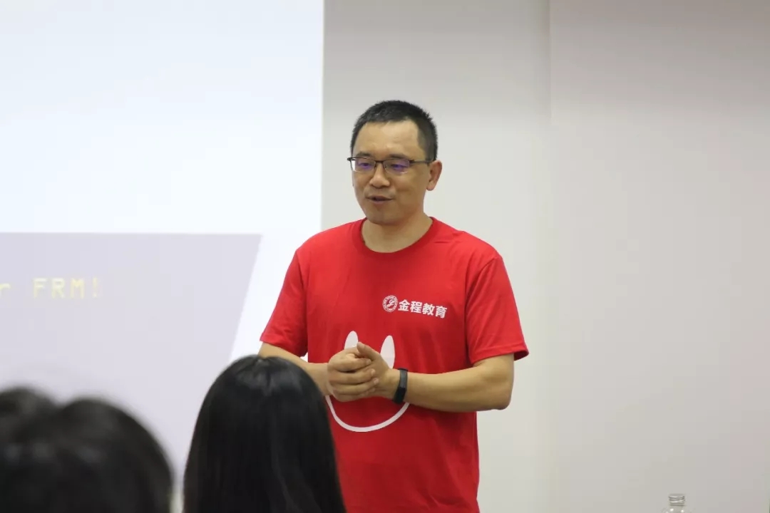 金程FRM汤老师