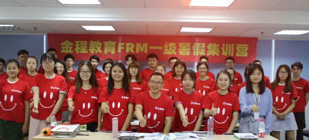 FRM暑假班