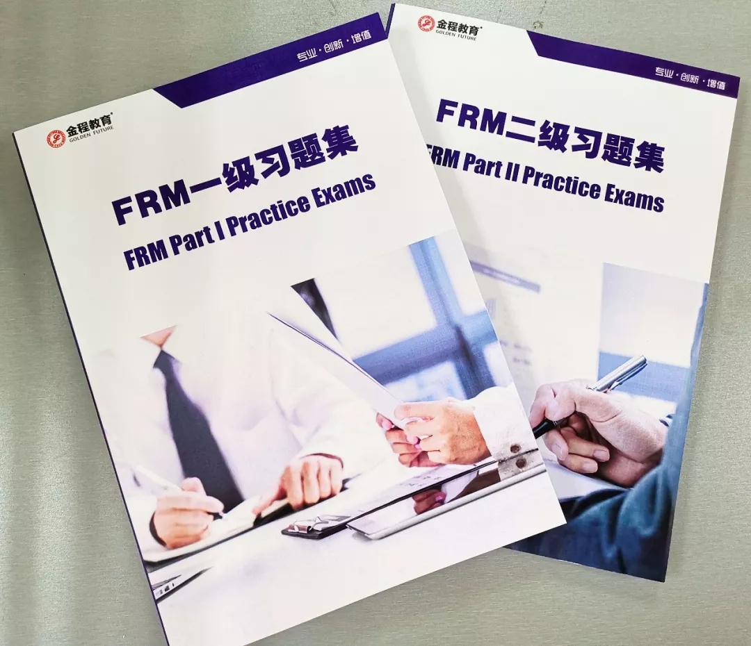 FRM习题集
