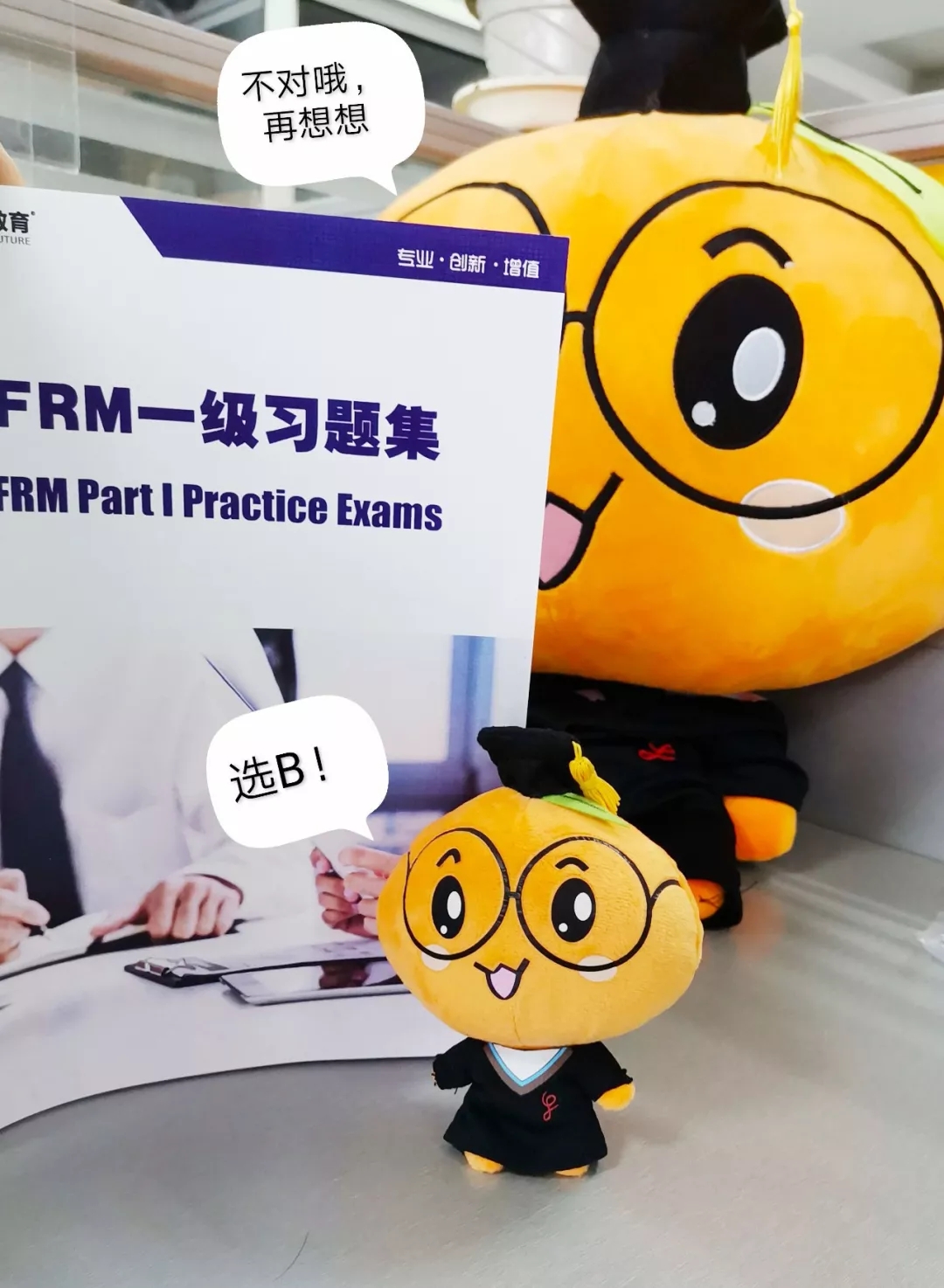 FRM习题集
