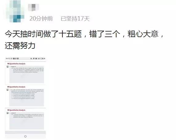 FRM备考经验