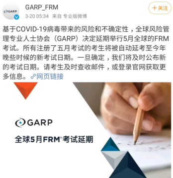 FRM考试形式