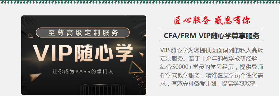 FRM备考规划