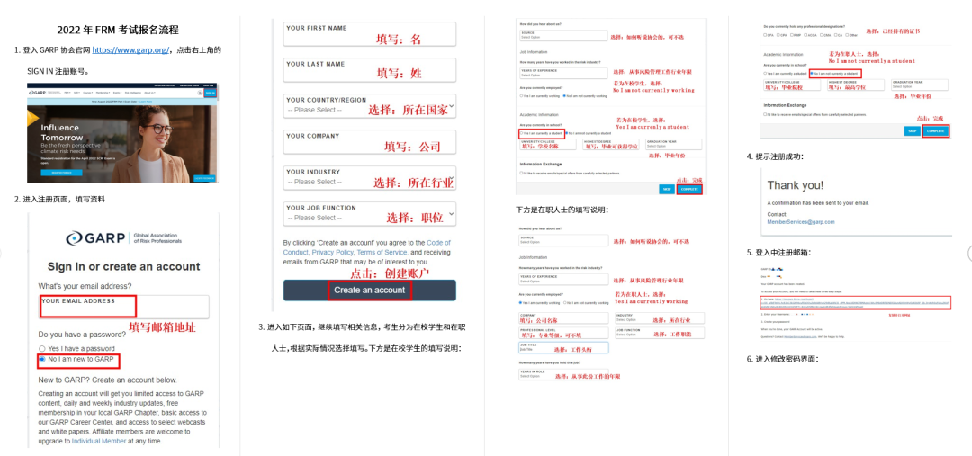 FRM报名流程