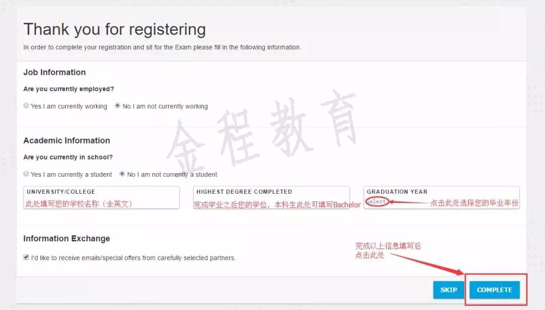 FRM注册账号信息