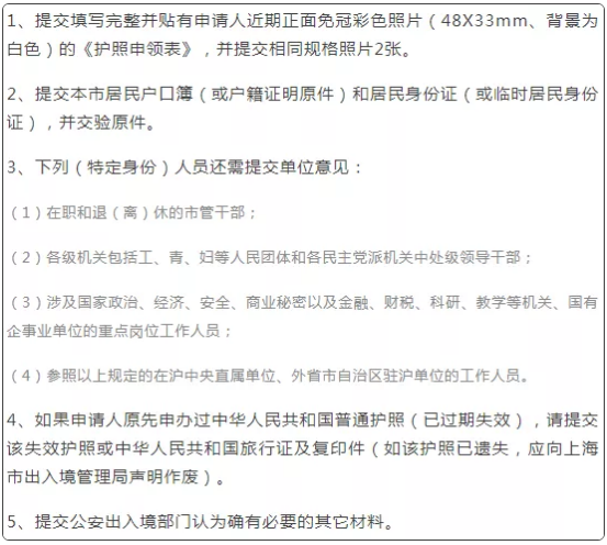 FRM护照办理