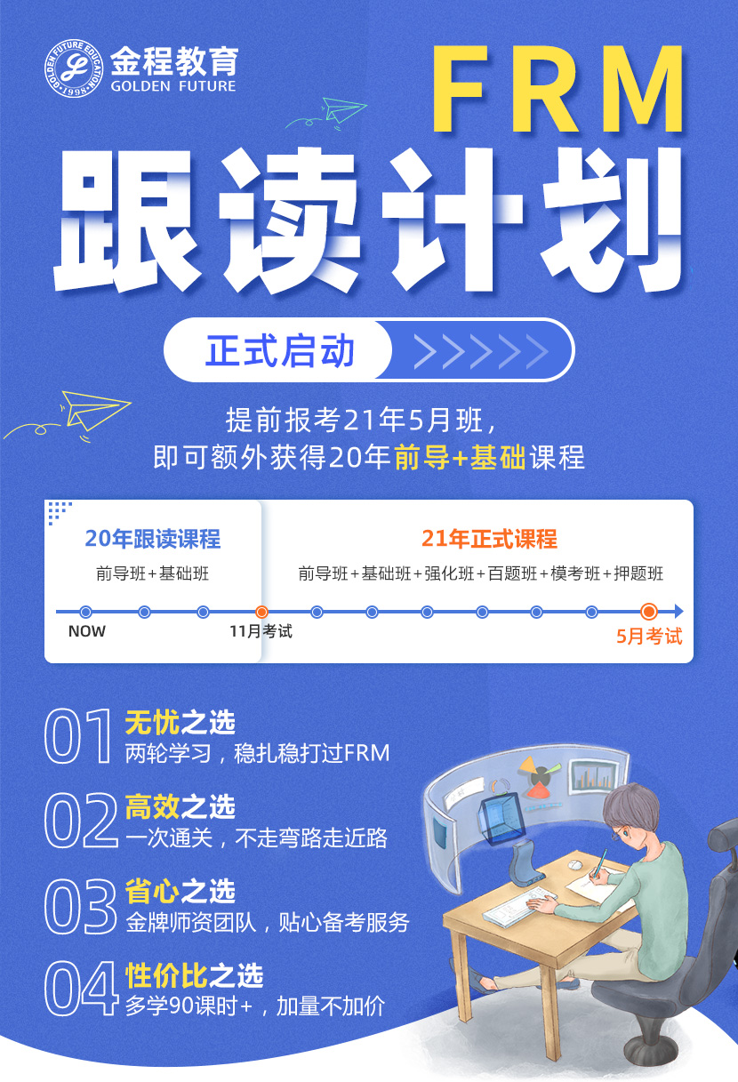 FRM跟读计划