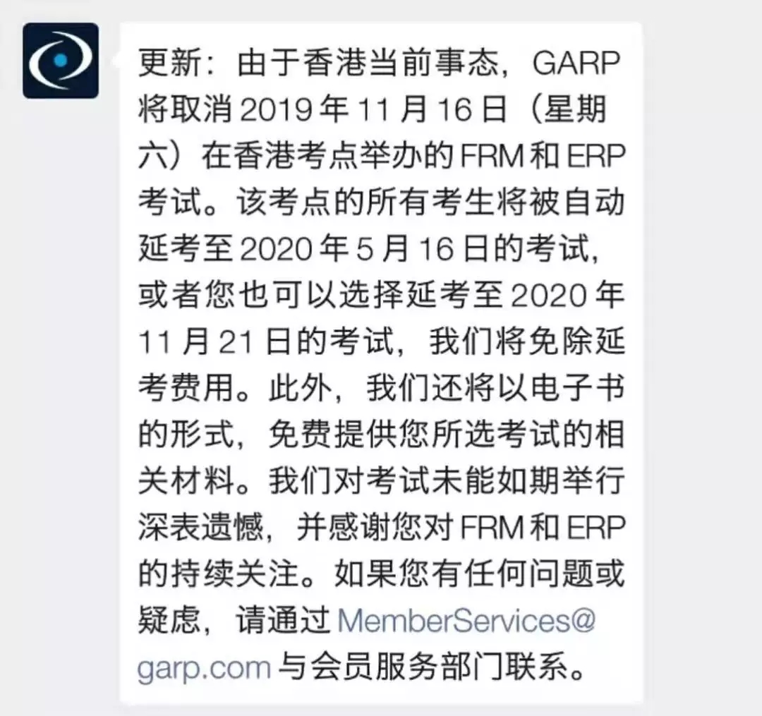 FRM协会通知