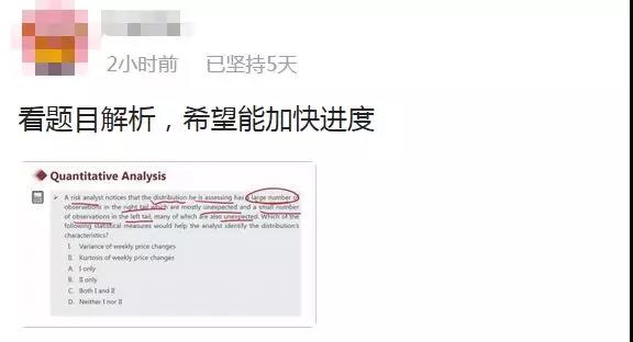 高效备考FRM经验