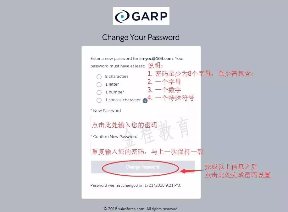 FRM报名流程