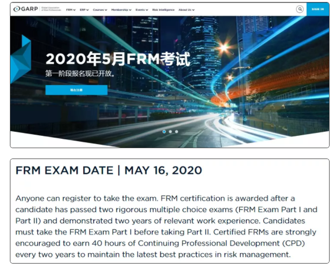 FRM考试时间