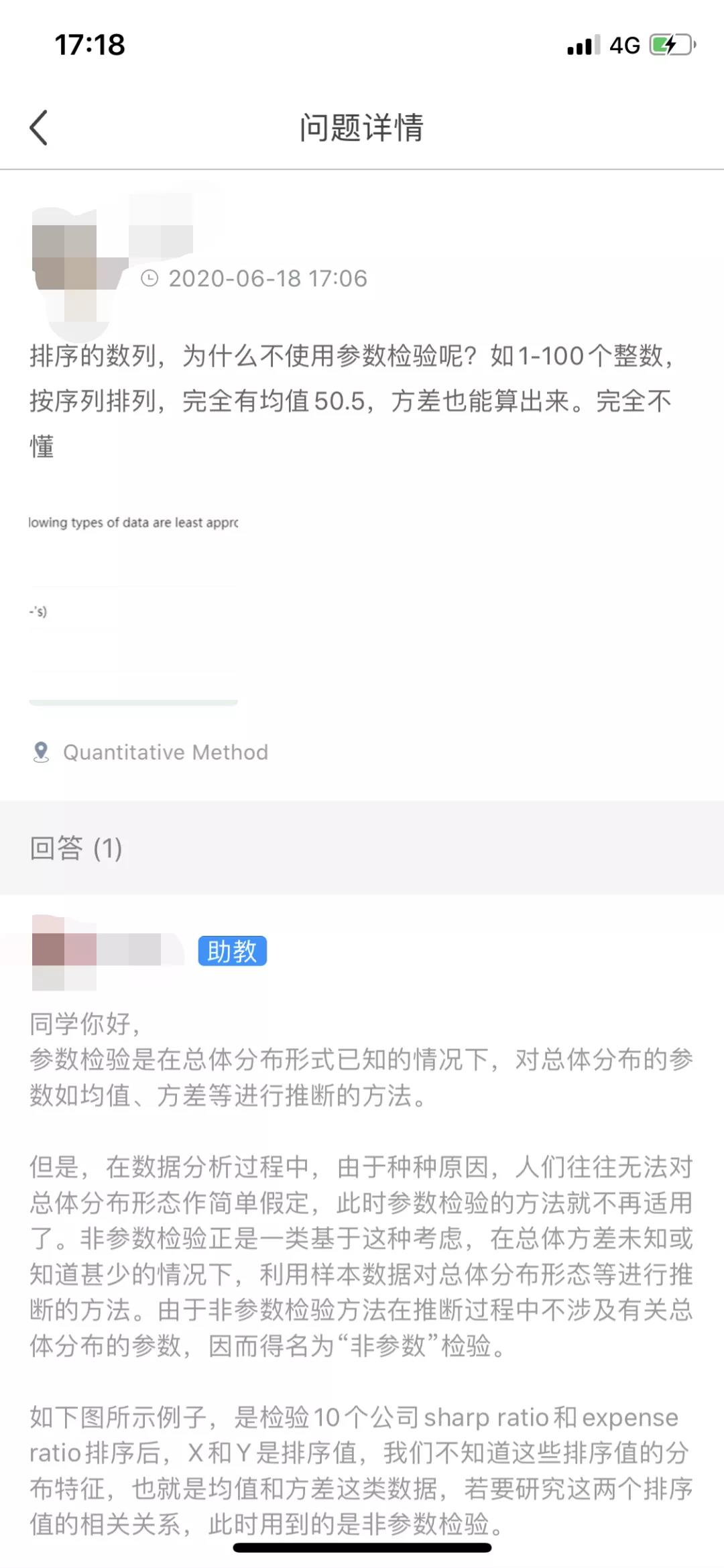 FRM机考培训课程