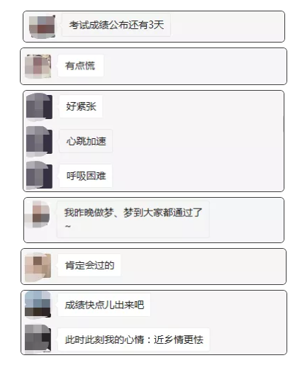 FRM成绩公布