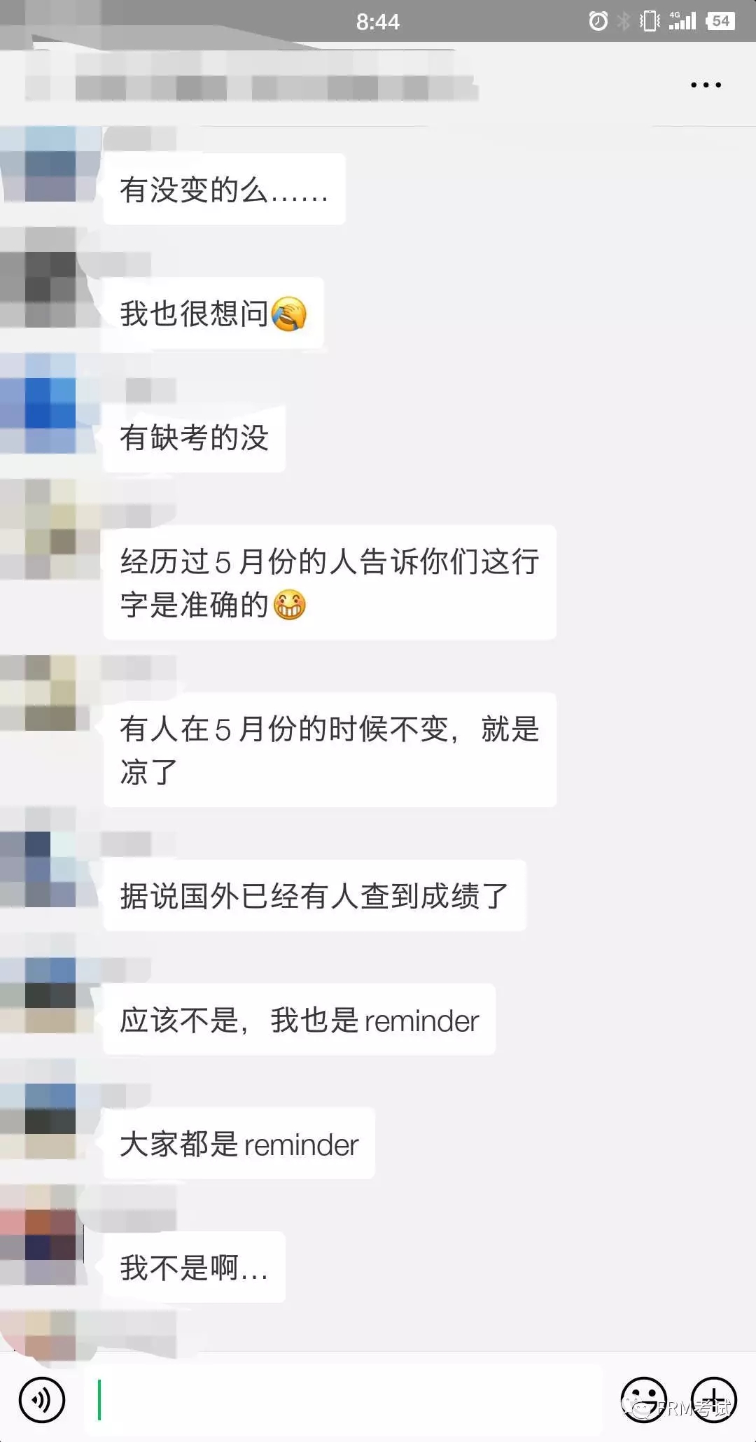 FRM成绩查询