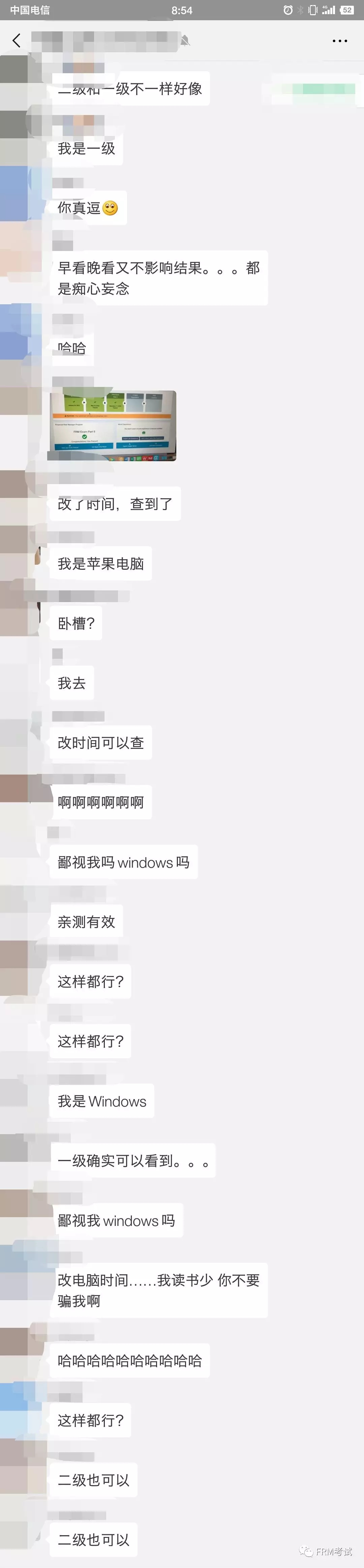 FRM成绩查询