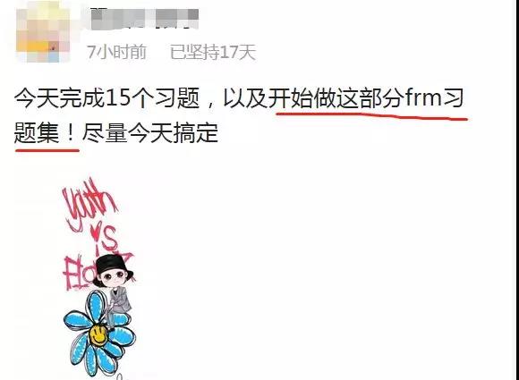 高效备考FRM经验