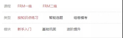 FRM习题库