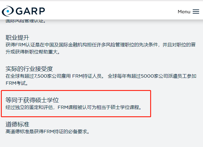 FRM课程