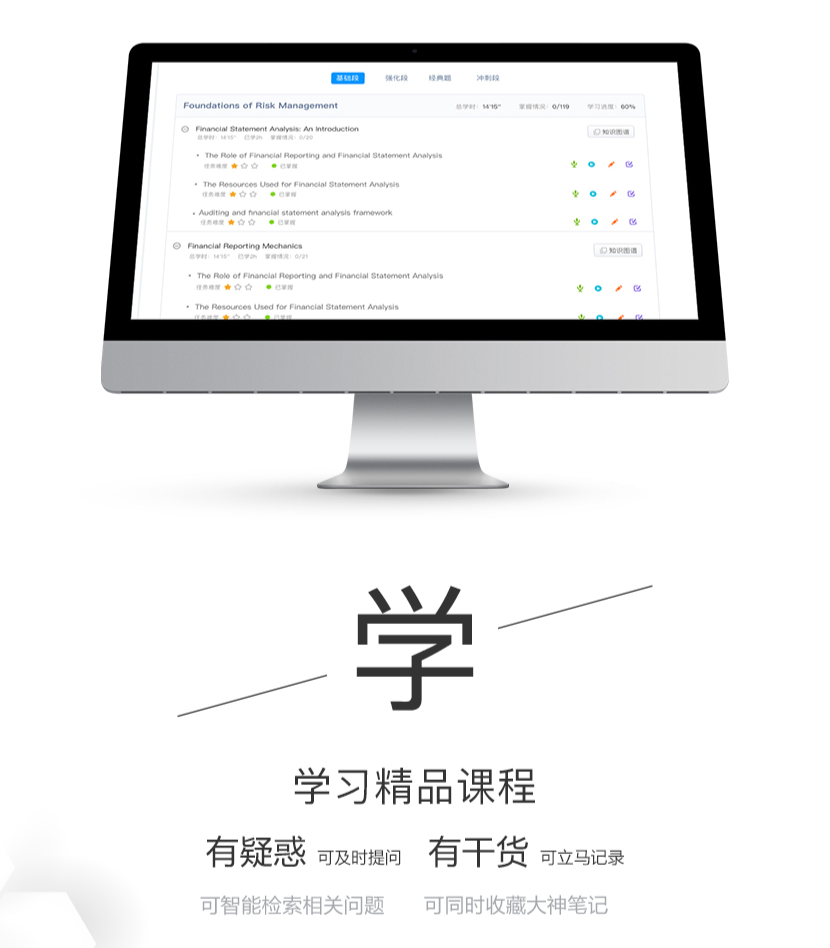 Re5.0智能***计划