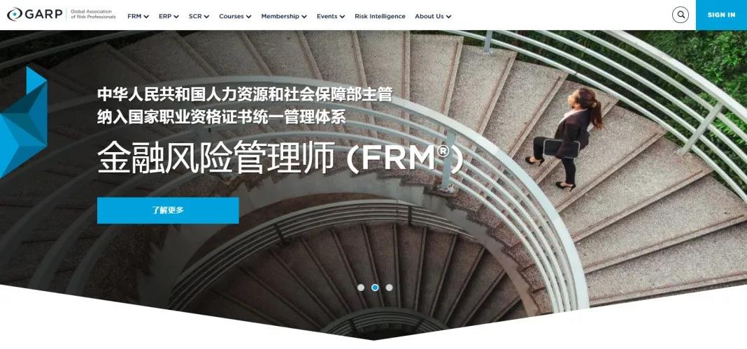 FRM考试