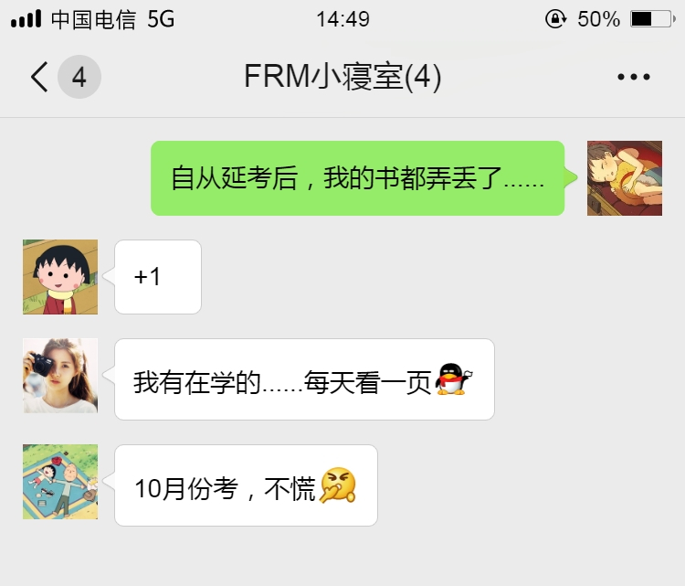 FRM考试时间