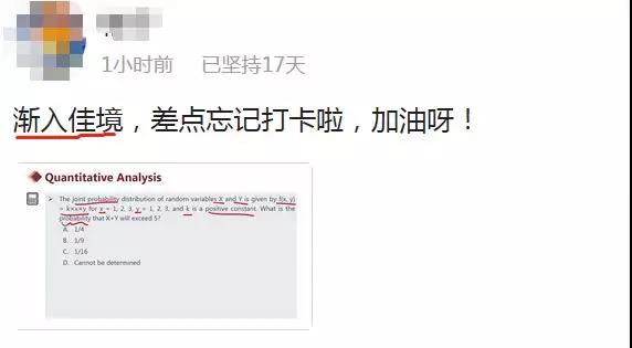 高效备考FRM经验