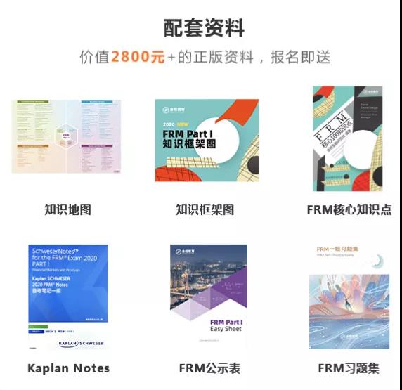 FRM跟读计划