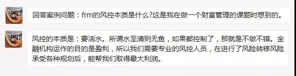 FRM含金量如何